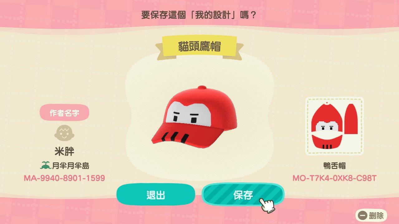 Animal Crossing Design Code: MO-T7K4-0XK8-C98T 貓頭鷹帽