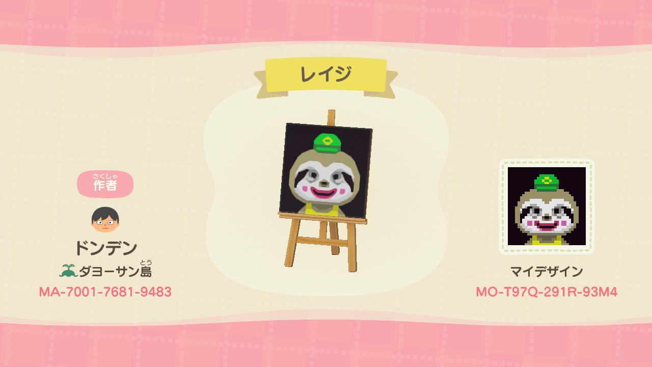 Animal Crossing Design Code: MO-T97Q-291R-93M4 Leif
