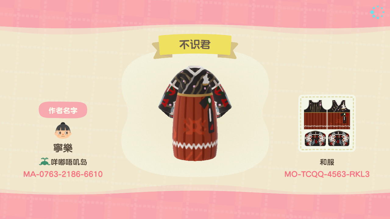 Animal Crossing Design Code: MO-TCQQ-4563-RKL3 不识君