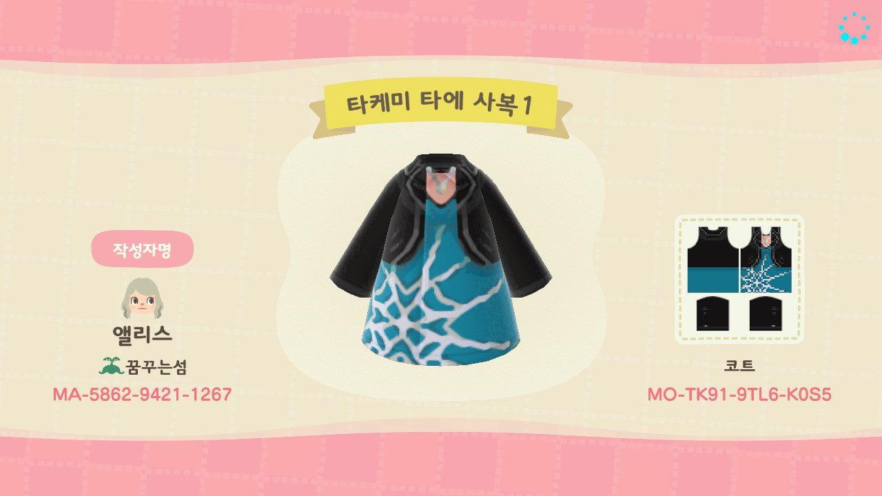 Animal Crossing Design Code: MO-TK91-9TL6-K0S5 persona5 takemi tae