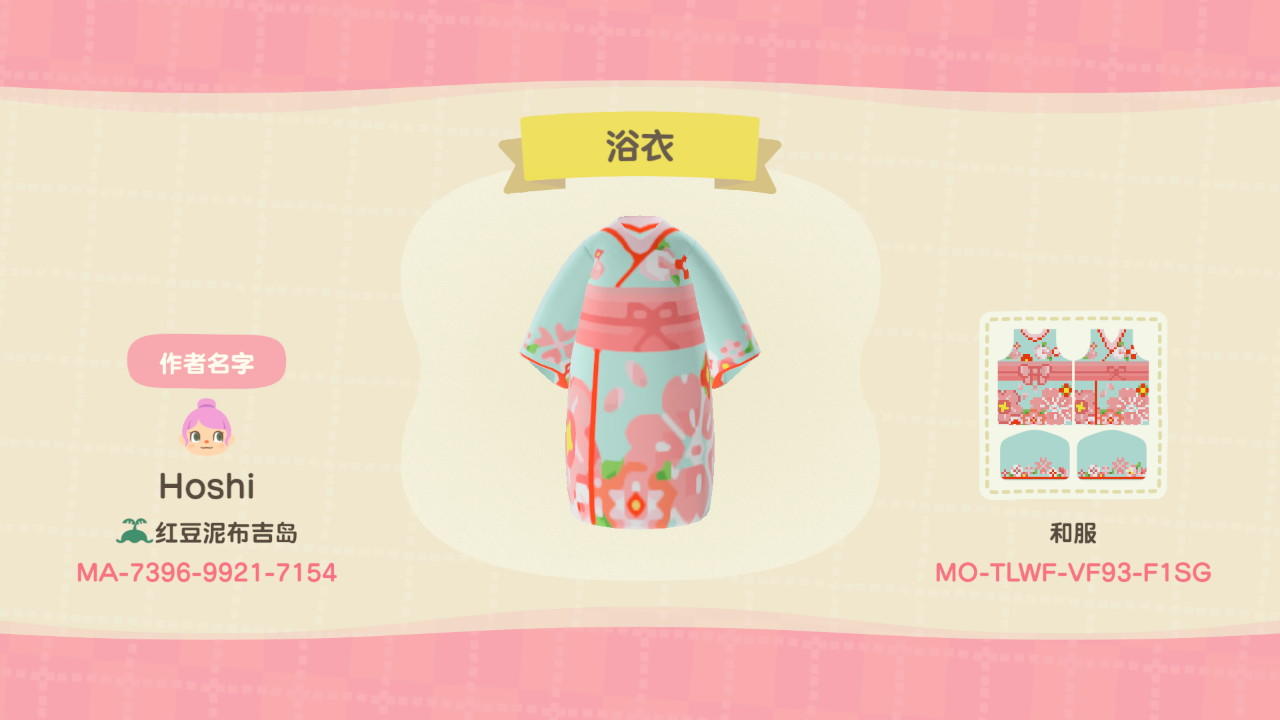 Animal Crossing Design Code: MO-TLWF-VF93-F1SG æµ´è¡£