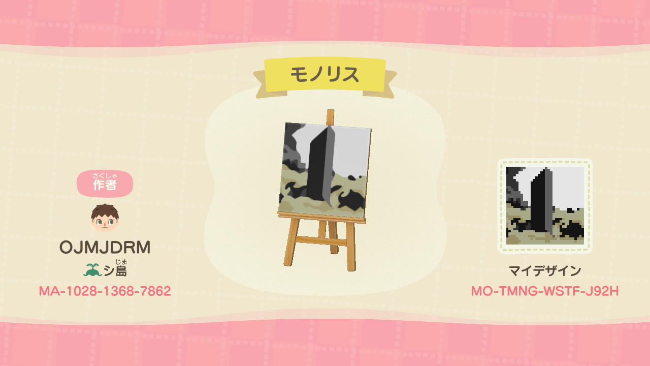 Animal Crossing Design Code: MO-TMNG-WSTF-J92H 2001: A Space Odysse