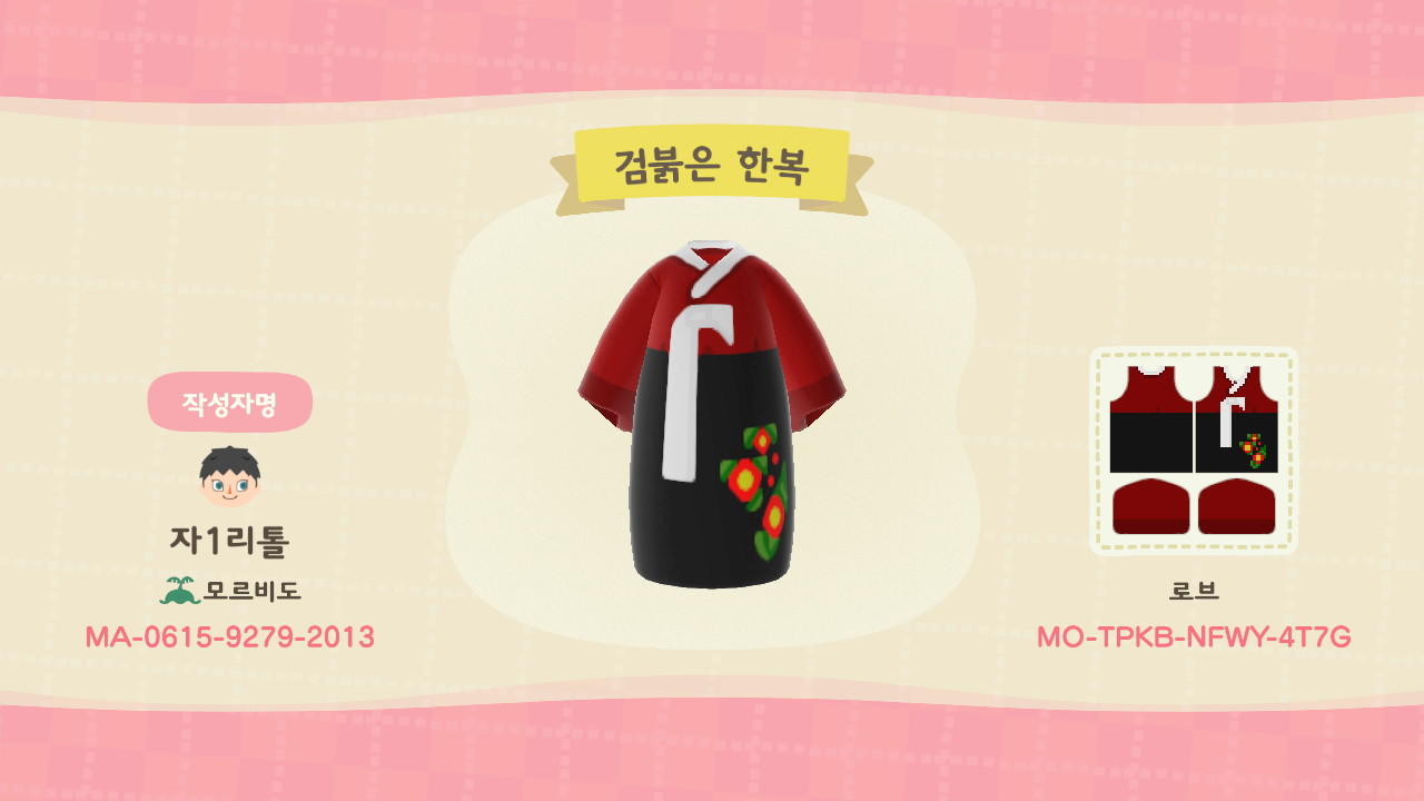 Animal Crossing Design Code: MO-TPKB-NFWY-4T7G ê²€ë¶‰ì€ í•œë³µ
