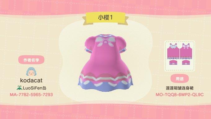 Animal Crossing Design Code: MO-TQQ8-6WP2-QL9C Sakura Kinomoto 2