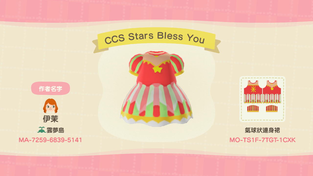 Animal Crossing Design Code: MO-TS1F-7TGT-1CXK CCS Stars Bless You