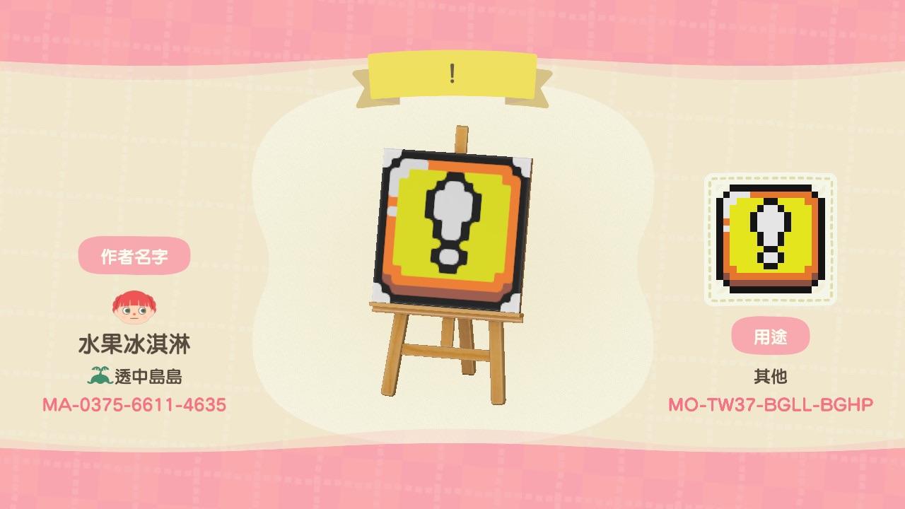 Animal Crossing Design Code: MO-TW37-BGLL-BGHP Super-Mario_!