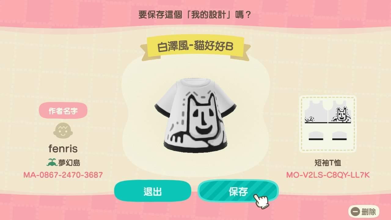 Animal Crossing Design Code: MO-V2LS-C8QY-LL7K Hoozuki貓好好B