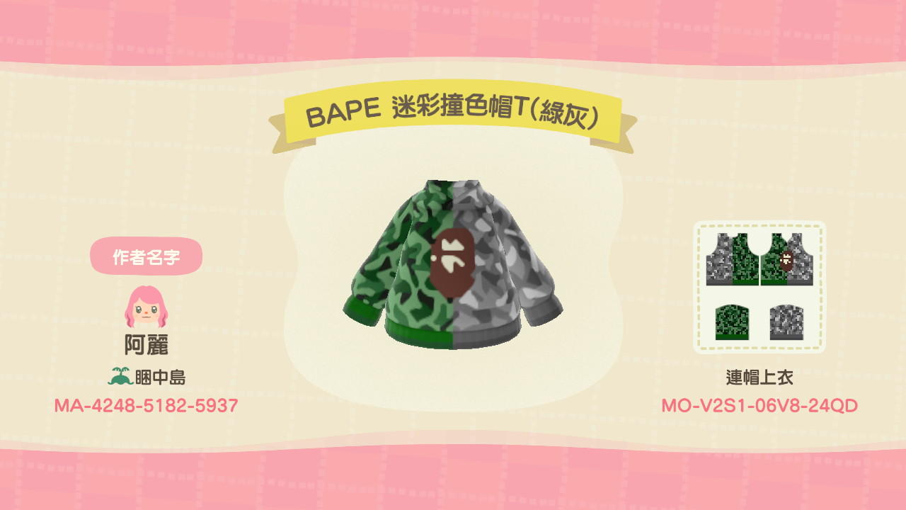 Animal Crossing Design Code: MO-V2S1-06V8-24QD BAPE Camo Hoodie GxG