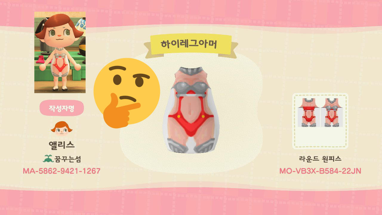 Animal Crossing Design Code: MO-VB3X-B584-22JN persona3highlegarmor