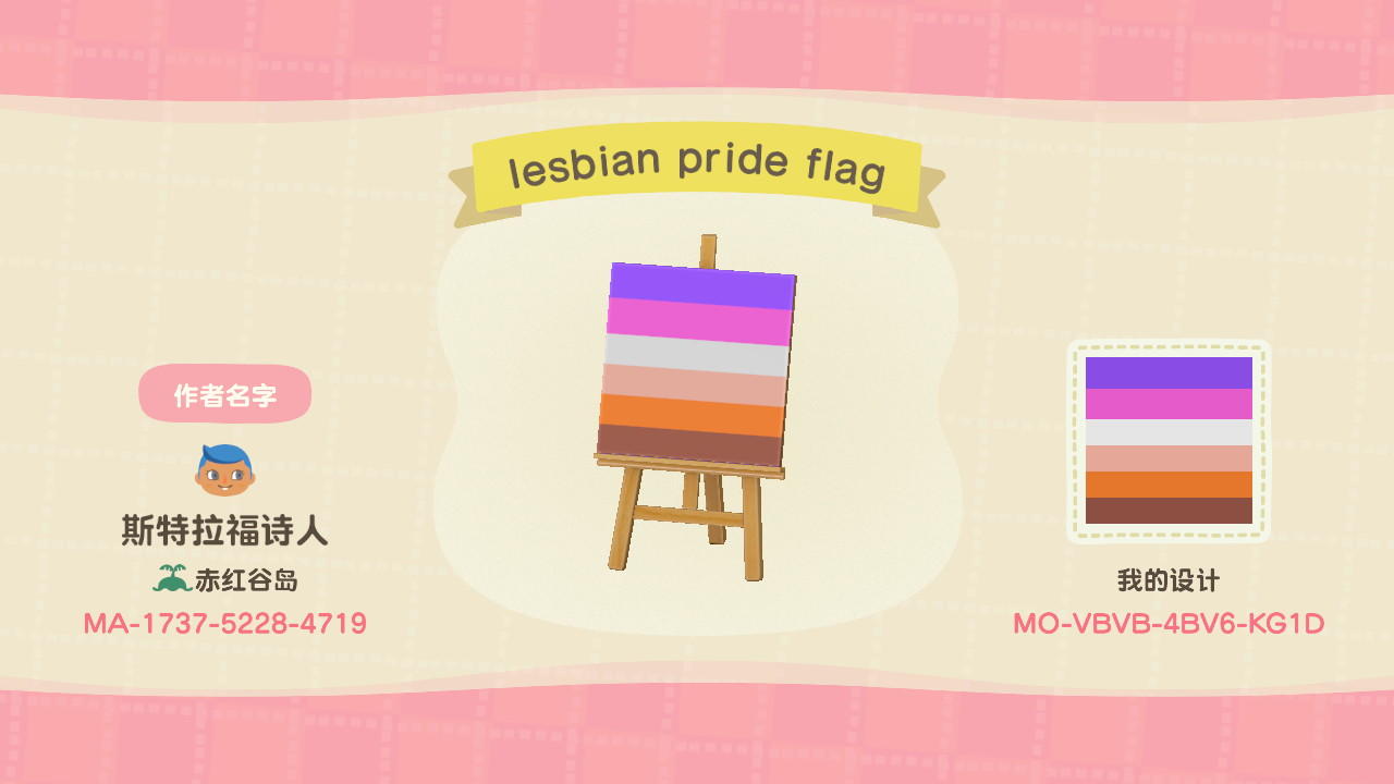 Animal Crossing Design Code: MO-VBVB-4BV6-KG1D Lesbian pride flag