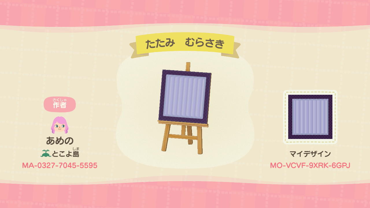 Animal Crossing Design Code: MO-VCVF-9XRK-6GPJ Tatami mat Purple