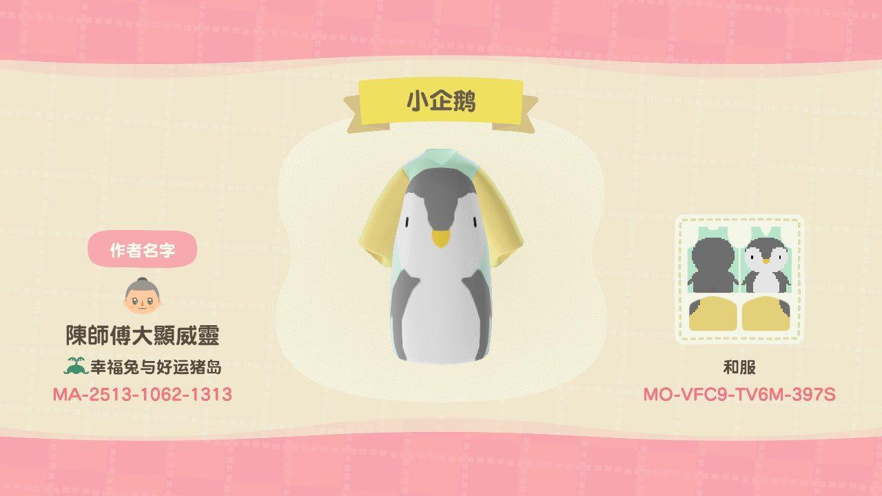 Animal Crossing Design Code: MO-VFC9-TV6M-397S penguin