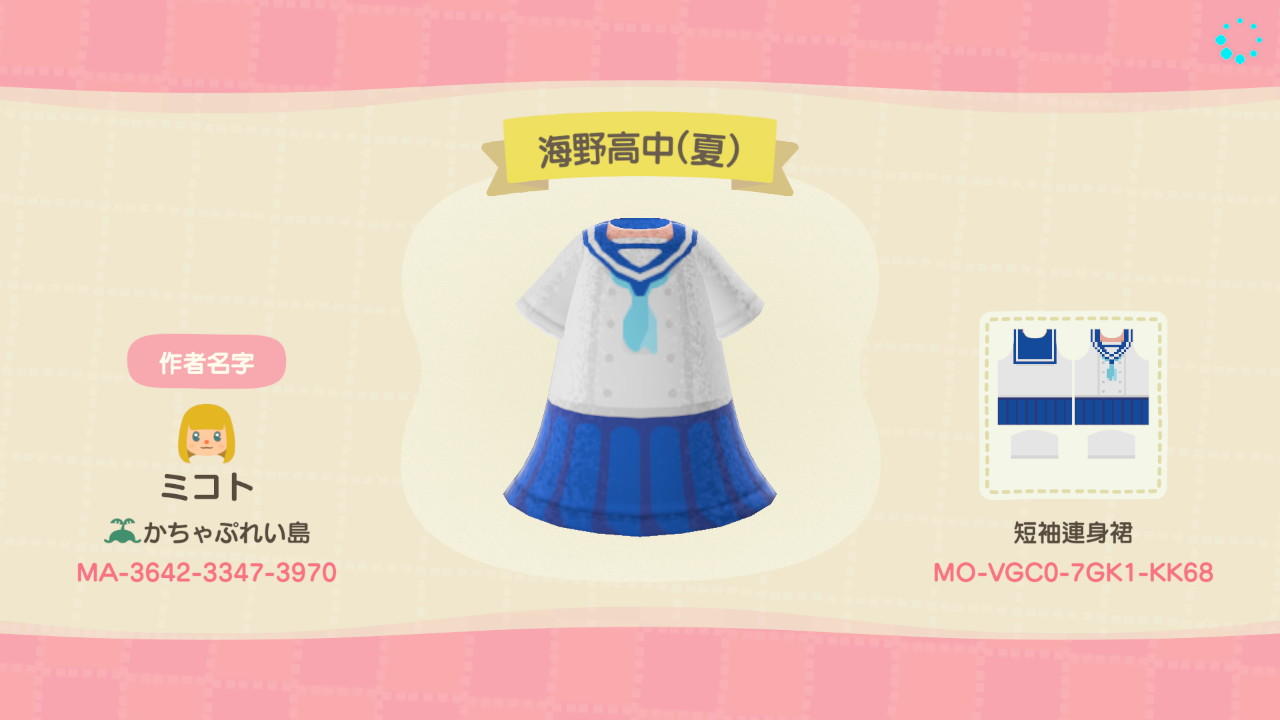 Animal Crossing Design Code: MO-VGC0-7GK1-KK68 堤防社