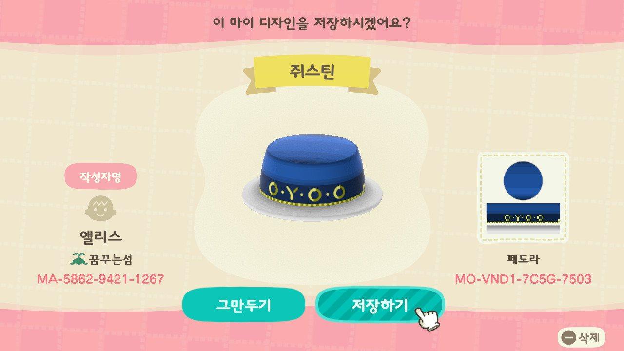Animal Crossing Design Code: MO-VND1-7C5G-7503 persona Justine hat