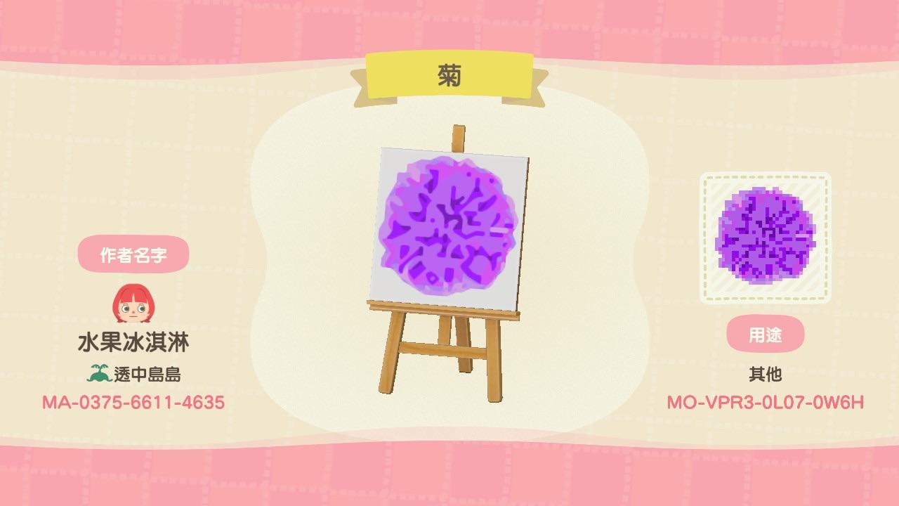 Animal Crossing Design Code: MO-VPR3-0L07-0W6H Chrysanthemum_菊
