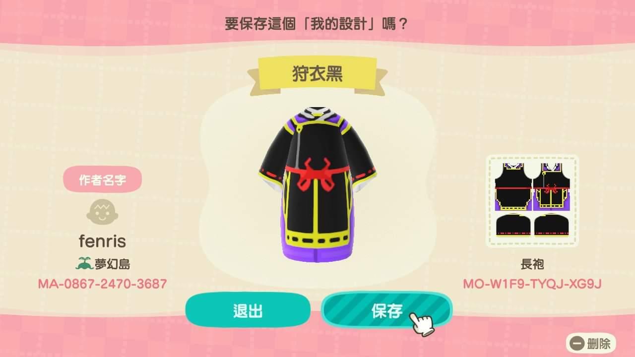 Animal Crossing Design Code: MO-W1F9-TYQJ-XG9J kariginu狩衣黑