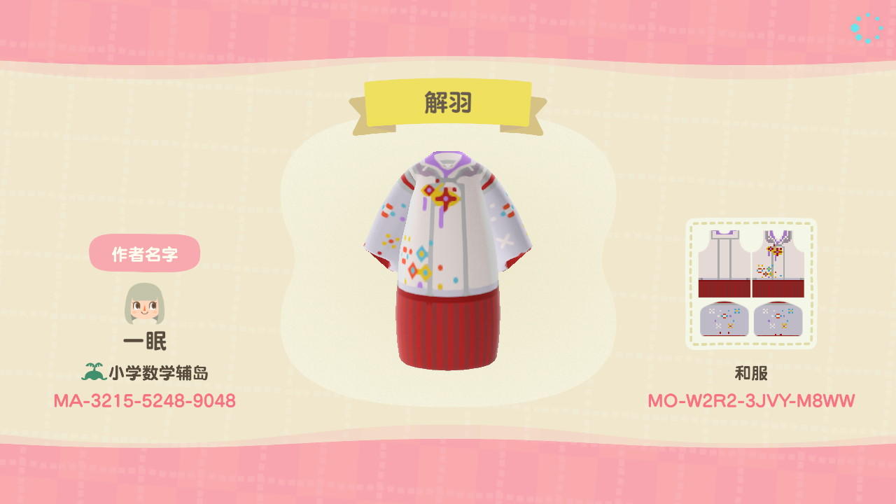 Animal Crossing Design Code: MO-W2R2-3JVY-M8WW è§£ç¾½