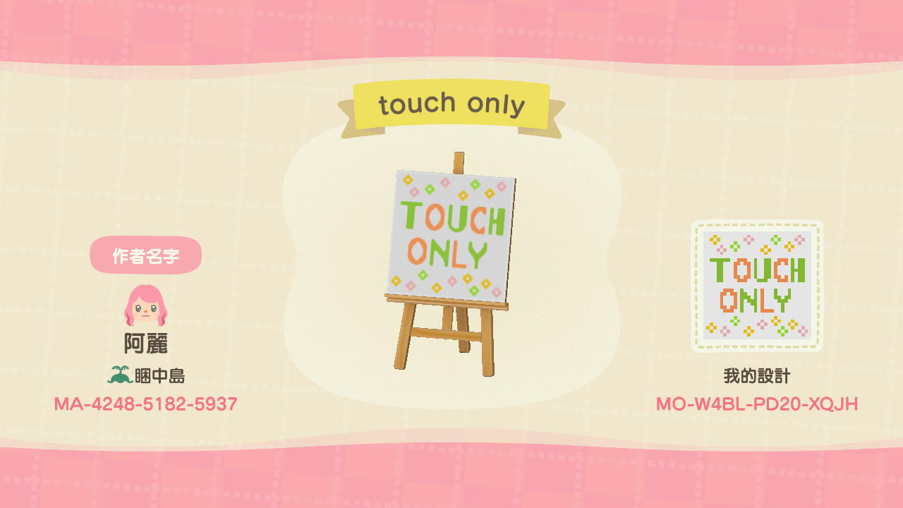 Animal Crossing Design Code: MO-W4BL-PD20-XQJH SIGN - TOUCH ONLY