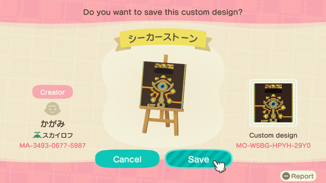 Animal Crossing Design Code: MO-W5BG-HPYH-29Y0 Sheikah Slate *NotOP