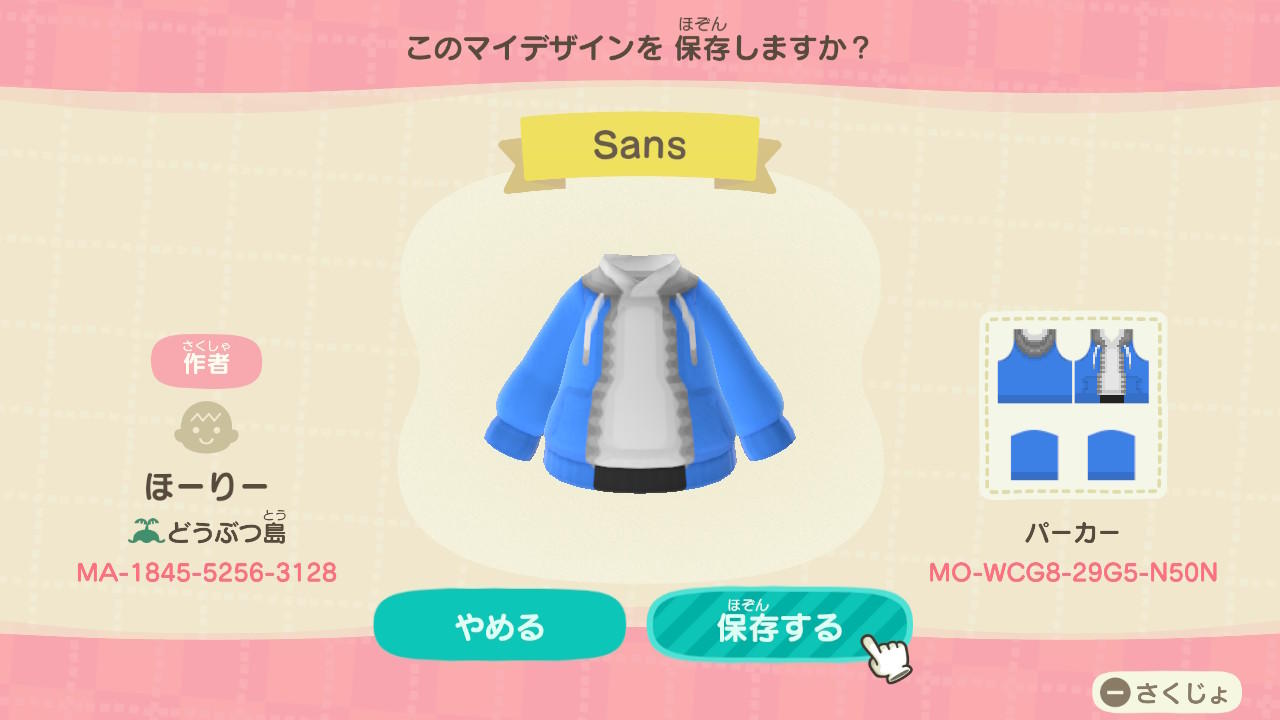 Animal Crossing Design Code: MO-WCG8-29G5-N50N Sans
