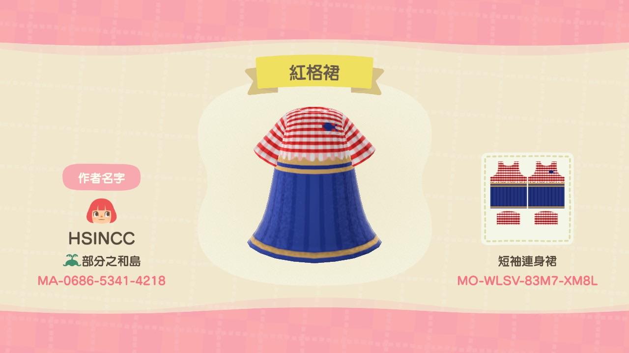 Animal Crossing Design Code: MO-WLSV-83M7-XM8L 紅格裙
