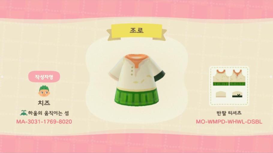 Animal Crossing Design Code: MO-WMPD-WHWL-DSBL Zoro