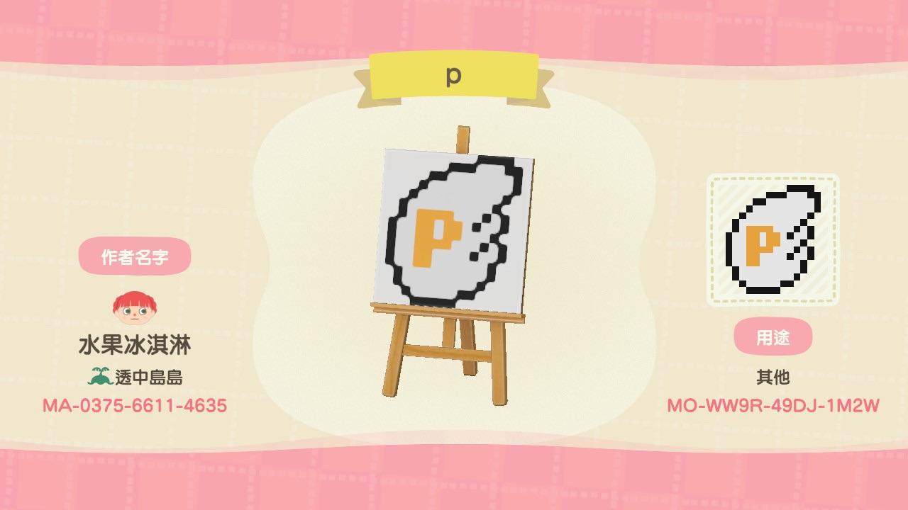 Animal Crossing Design Code: MO-WW9R-49DJ-1M2W Super-Mario_P
