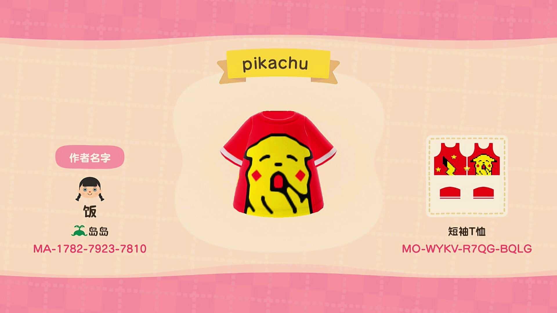 Animal Crossing Design Code: MO-WYKV-R7QG-BQLG pikachu