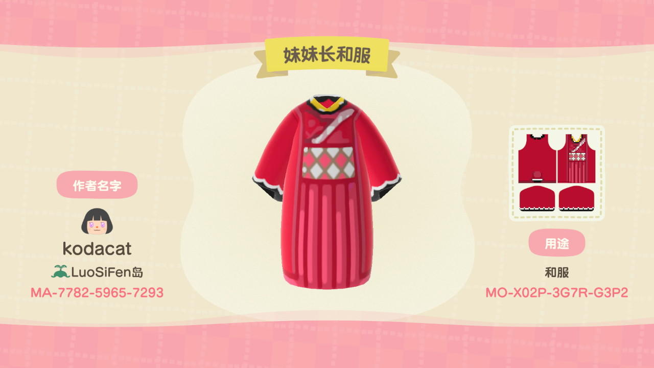 Animal Crossing Design Code: MO-X02P-3G7R-G3P2 Celeste Komoni tail