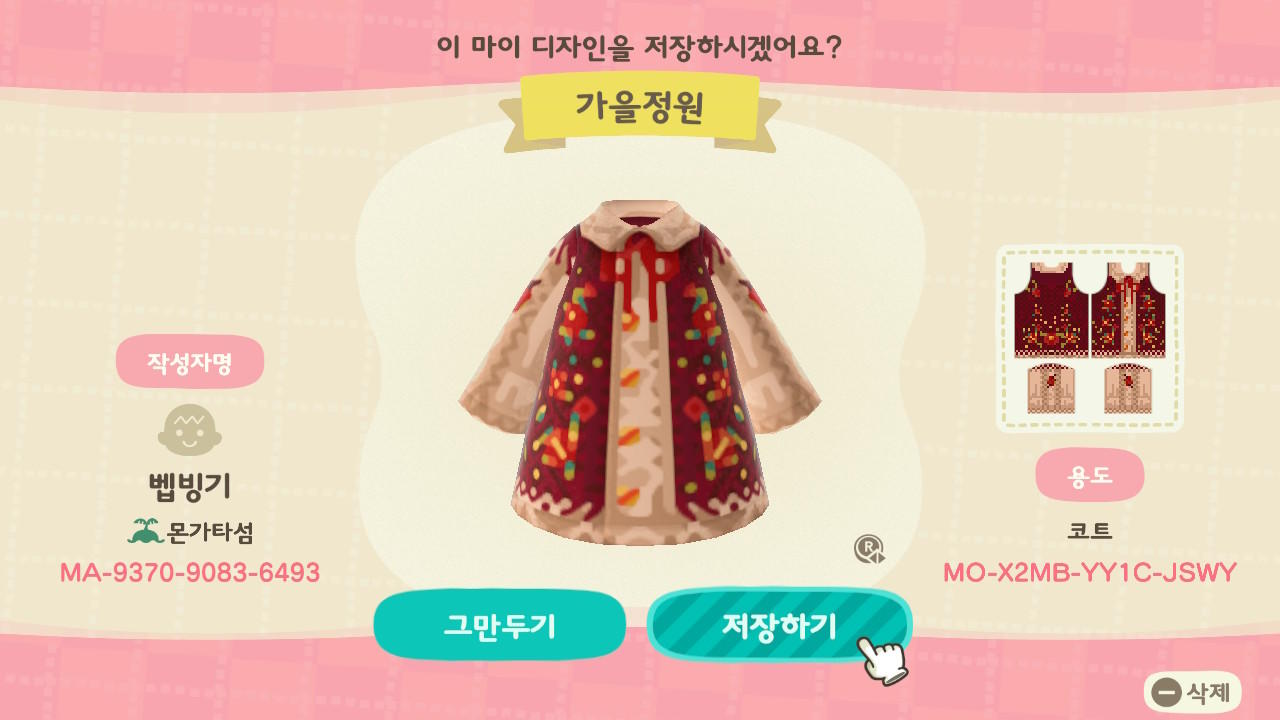 Animal Crossing Design Code: MO-X2MB-YY1C-JSWY Autumn flowers red