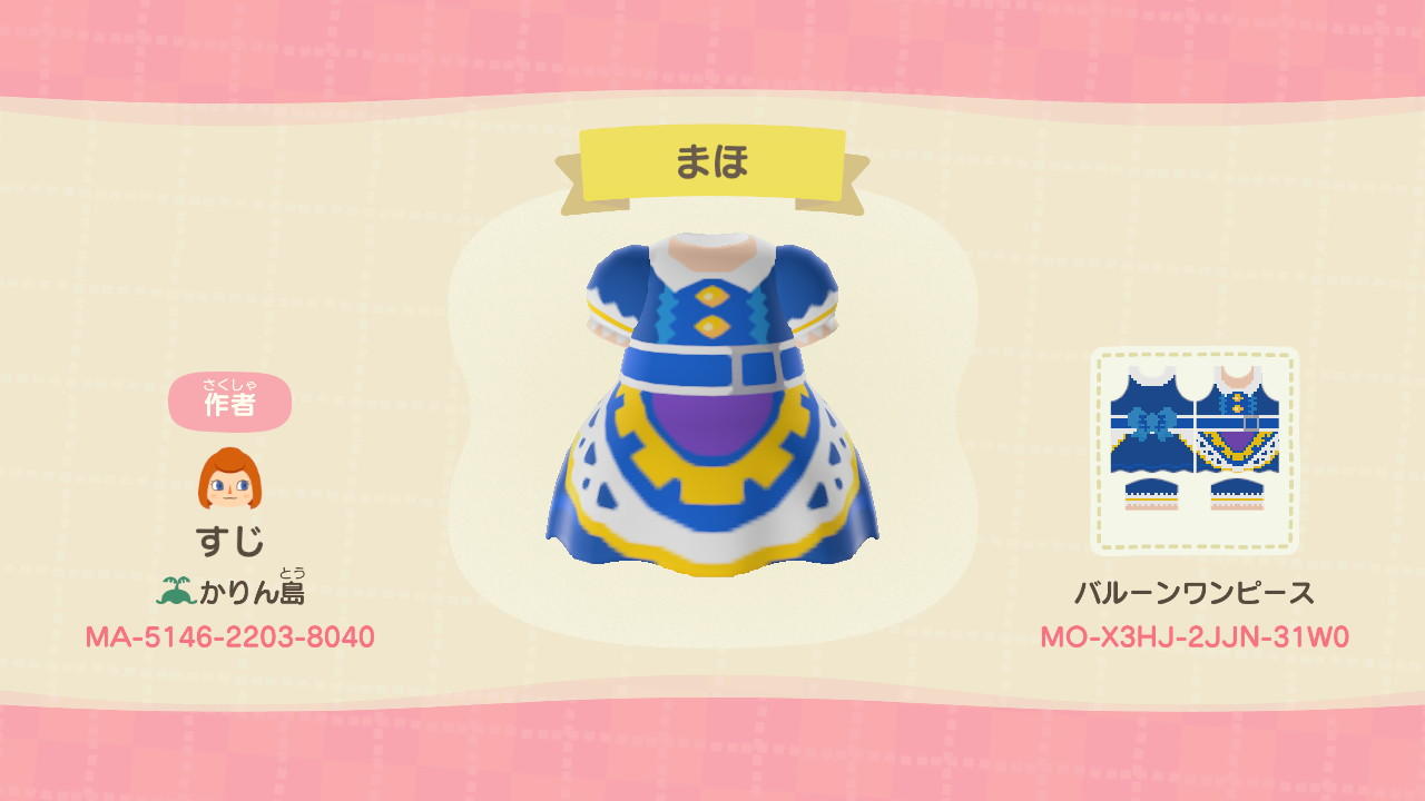 Animal Crossing Design Code: MO-X3HJ-2JJN-31W0 Magolor