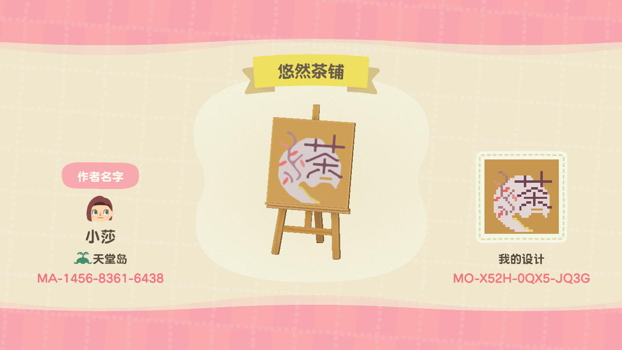 Animal Crossing Design Code: MO-X52H-0QX5-JQ3G Tea House Logo