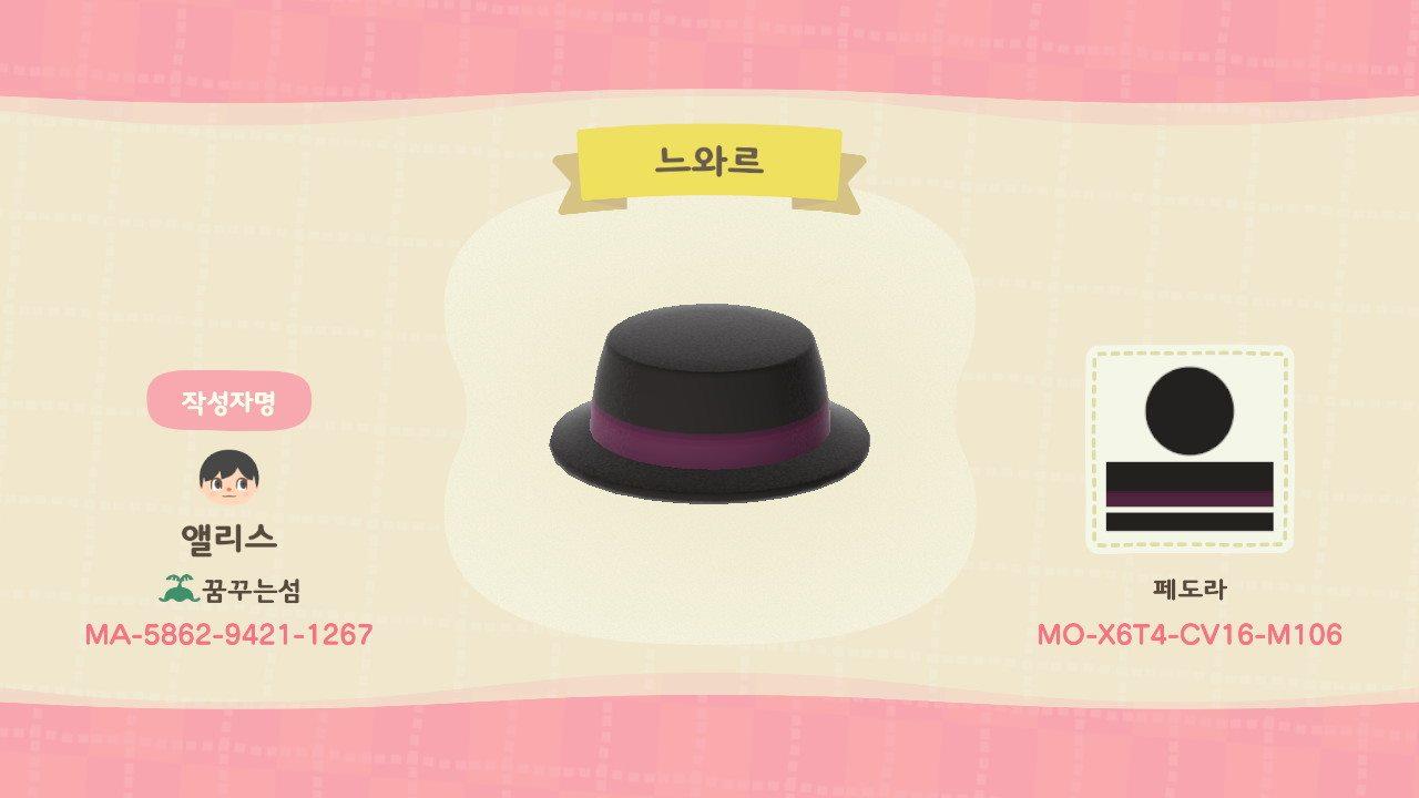 Animal Crossing Design Code: MO-X6T4-CV16-M106 persona5 noir