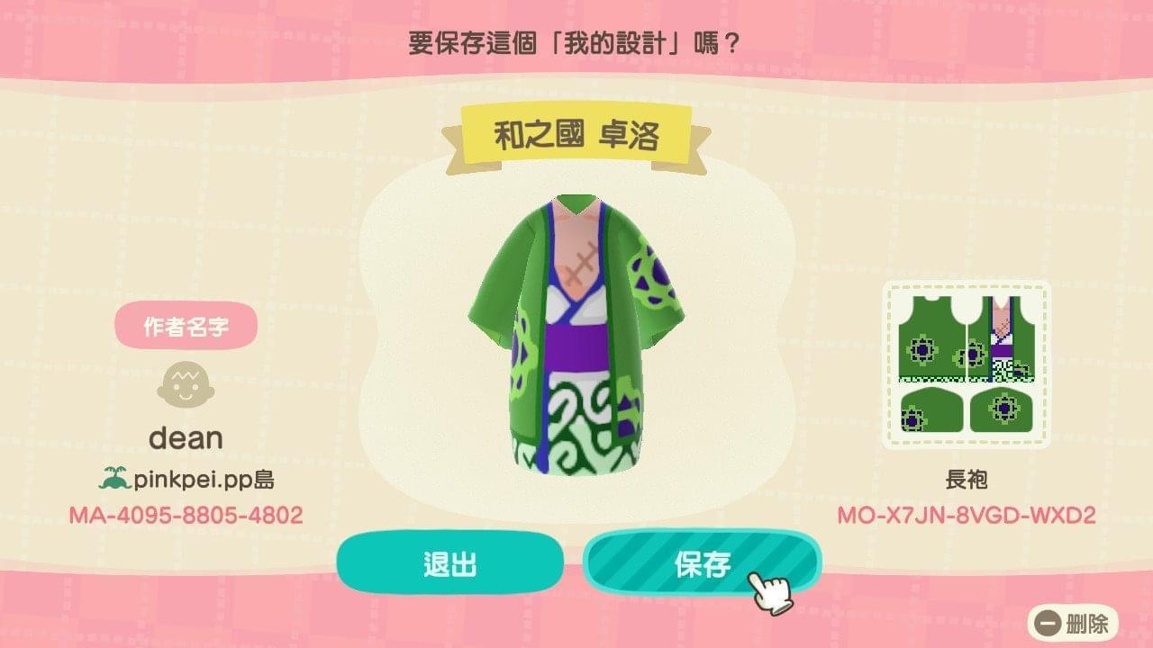 Animal Crossing Design Code: MO-X7JN-8VGD-WXD2 d.anime.cosplay2