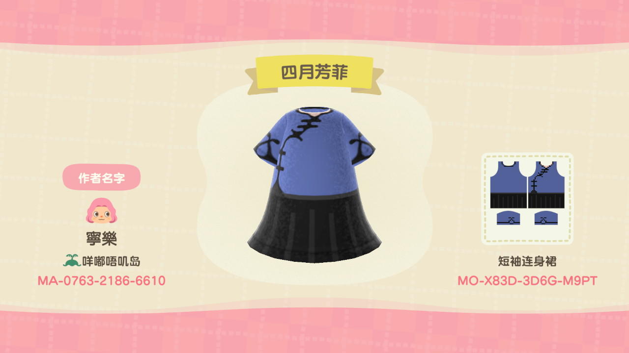 Animal Crossing Design Code: MO-X83D-3D6G-M9PT 四月芳菲