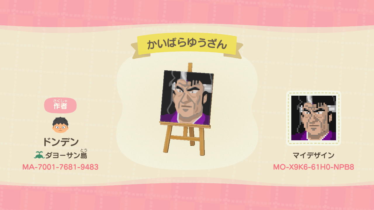 Animal Crossing Design Code: MO-X9K6-61H0-NPB8 Kaibara Yu-zan