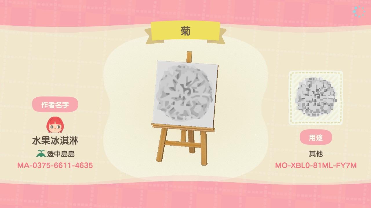 Animal Crossing Design Code: MO-XBL0-81ML-FY7M Chrysanthemum_菊