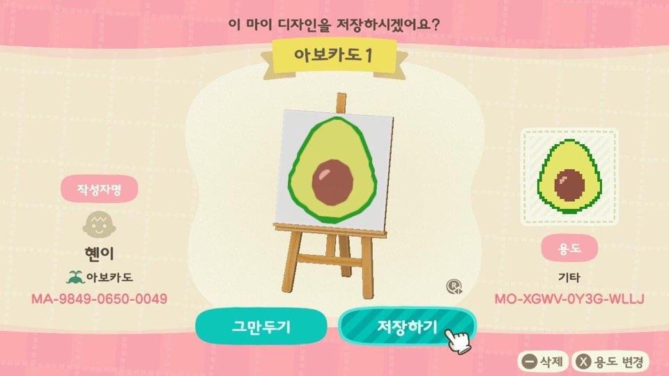 Animal Crossing Design Code: MO-XGWV-0Y3G-WLLJ Avocado1