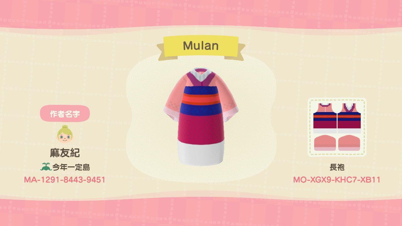 Animal Crossing Design Code: MO-XGX9-KHC7-XB11 Disney Mulan