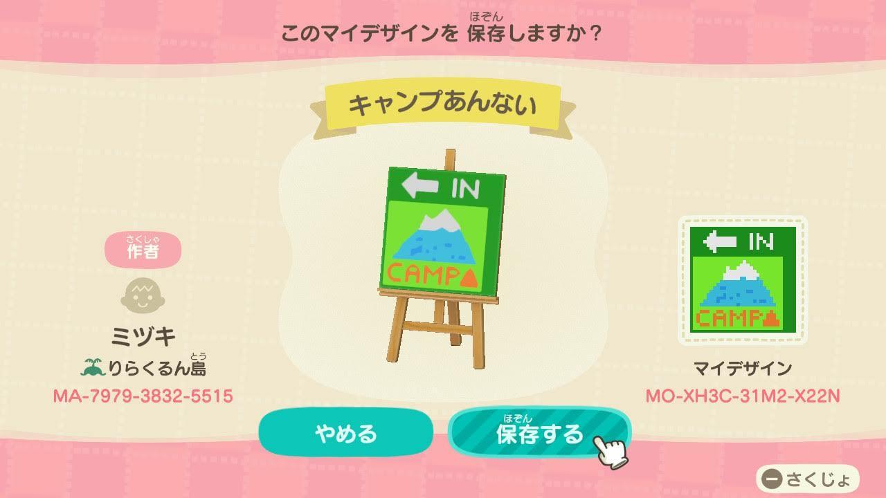 Animal Crossing Design Code: MO-XH3C-31M2-X22N Camp