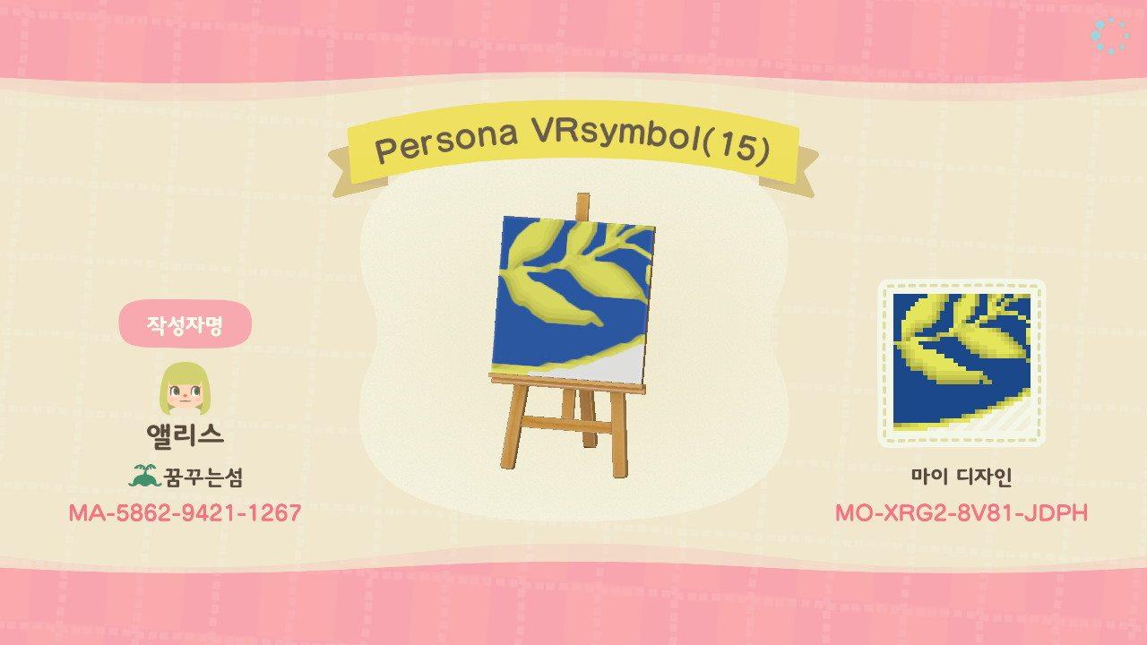 Animal Crossing Design Code: MO-XRG2-8V81-JDPH Persona VRsymbol(15)