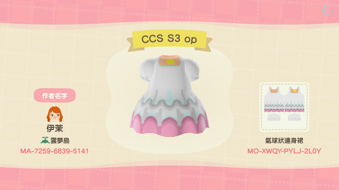 Animal Crossing Design Code: MO-XWQY-PYLJ-2L0Y CCS S3 OP