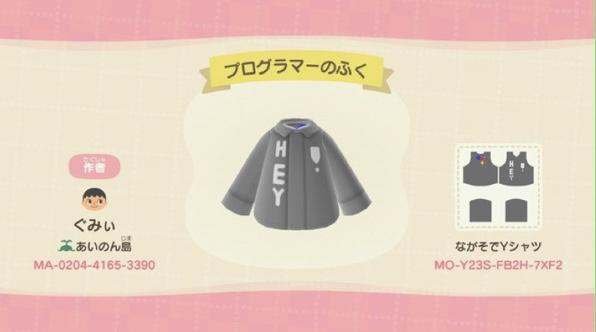 Animal Crossing Design Code: MO-Y23S-FB2H-7XF2 Programmer clothes
