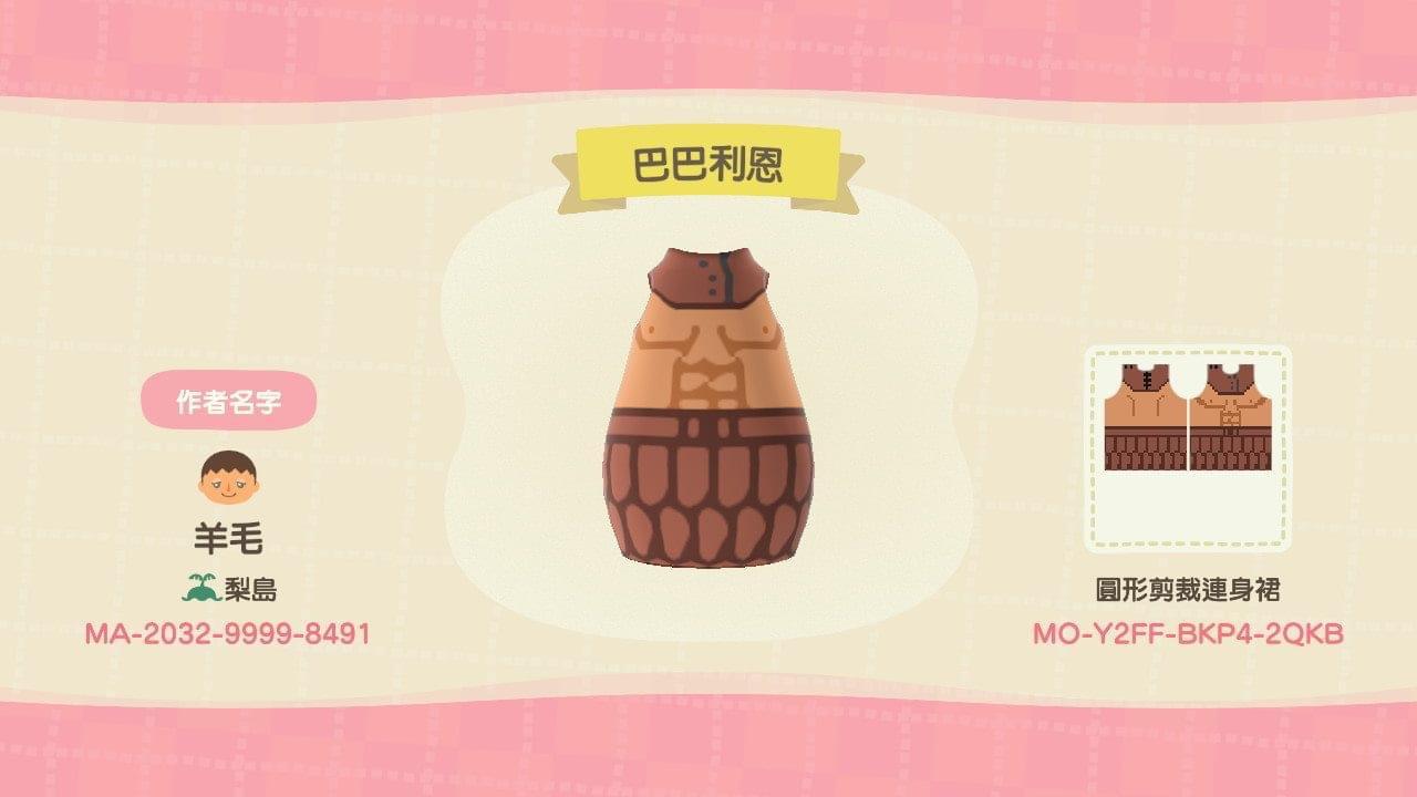 Animal Crossing Design Code: MO-Y2FF-BLP4-2QKB Barbarian
