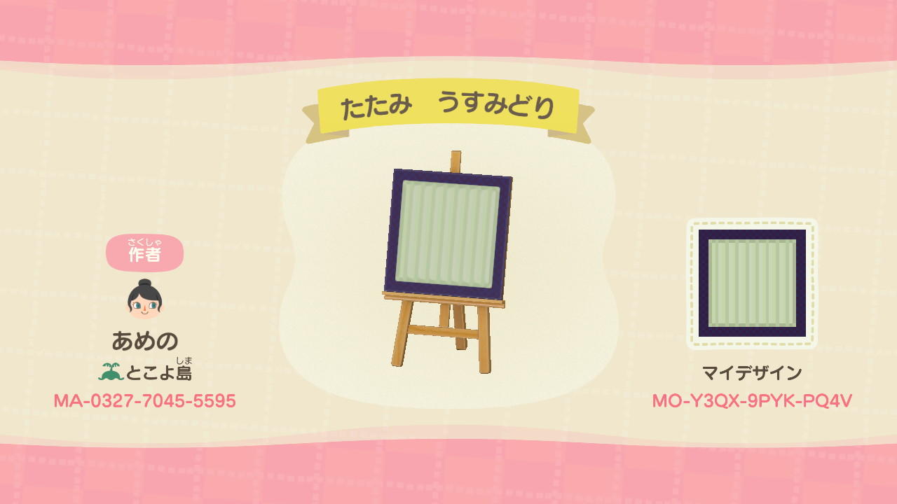 Animal Crossing Design Code: MO-Y3QX-9PYK-PQ4V Tatami mat Straw