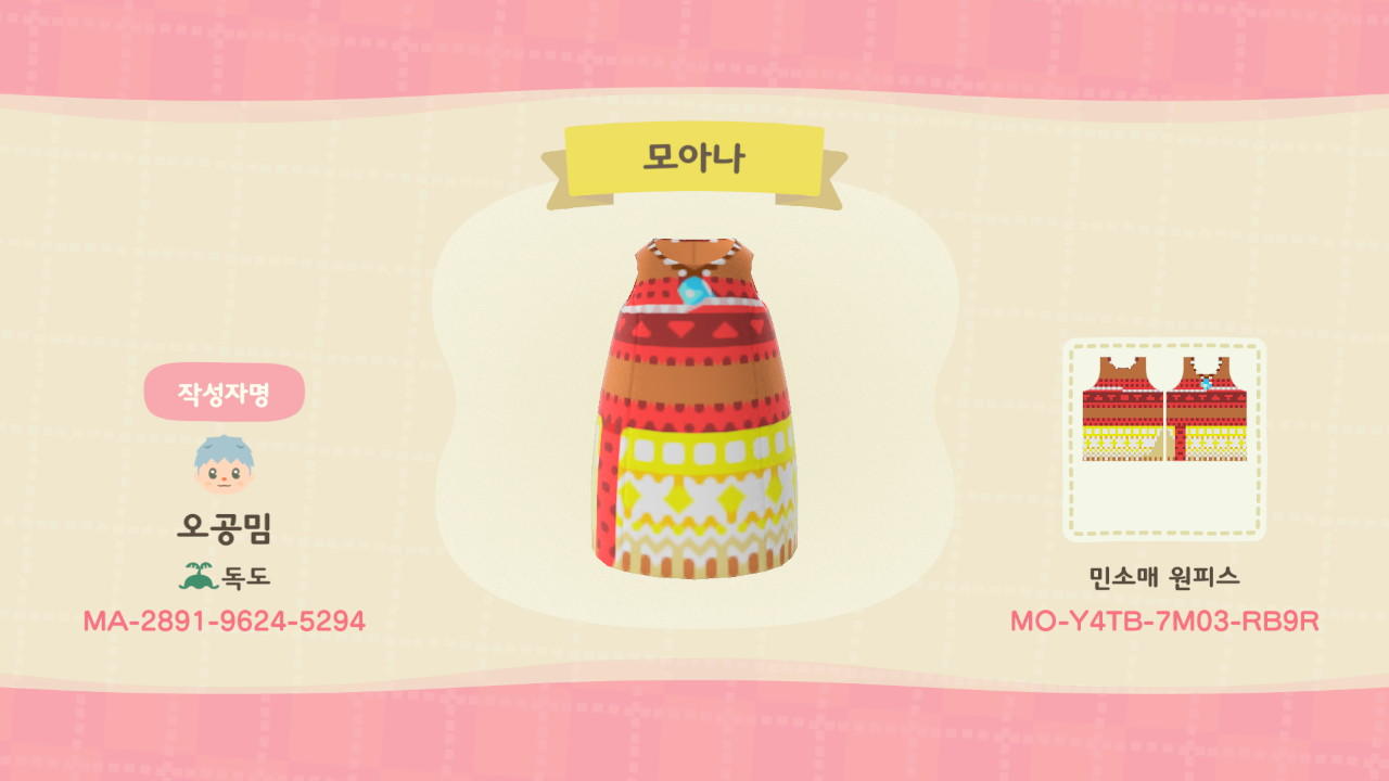 Animal Crossing Design Code: MO-Y4TB-7M03-RB9R Disney moana