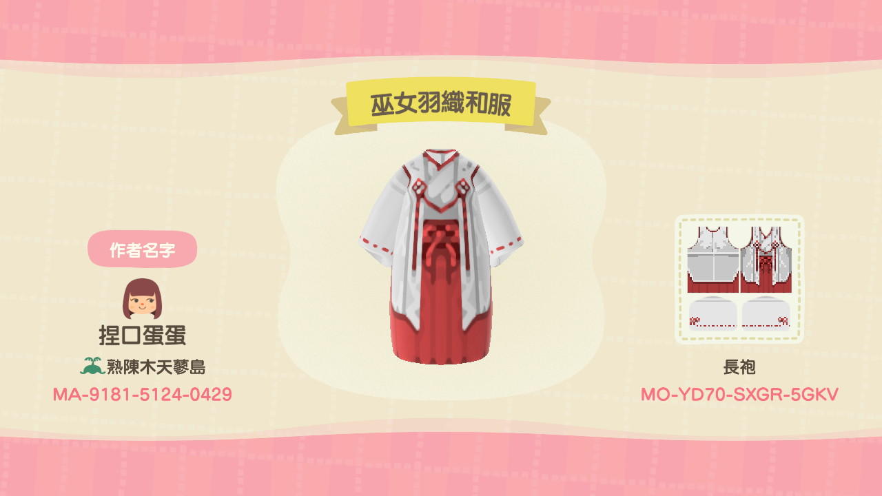 Animal Crossing Design Code: MO-YD70-SXGR-5GKV å·«å¥³ç¾½ç¹”å’Œæœ