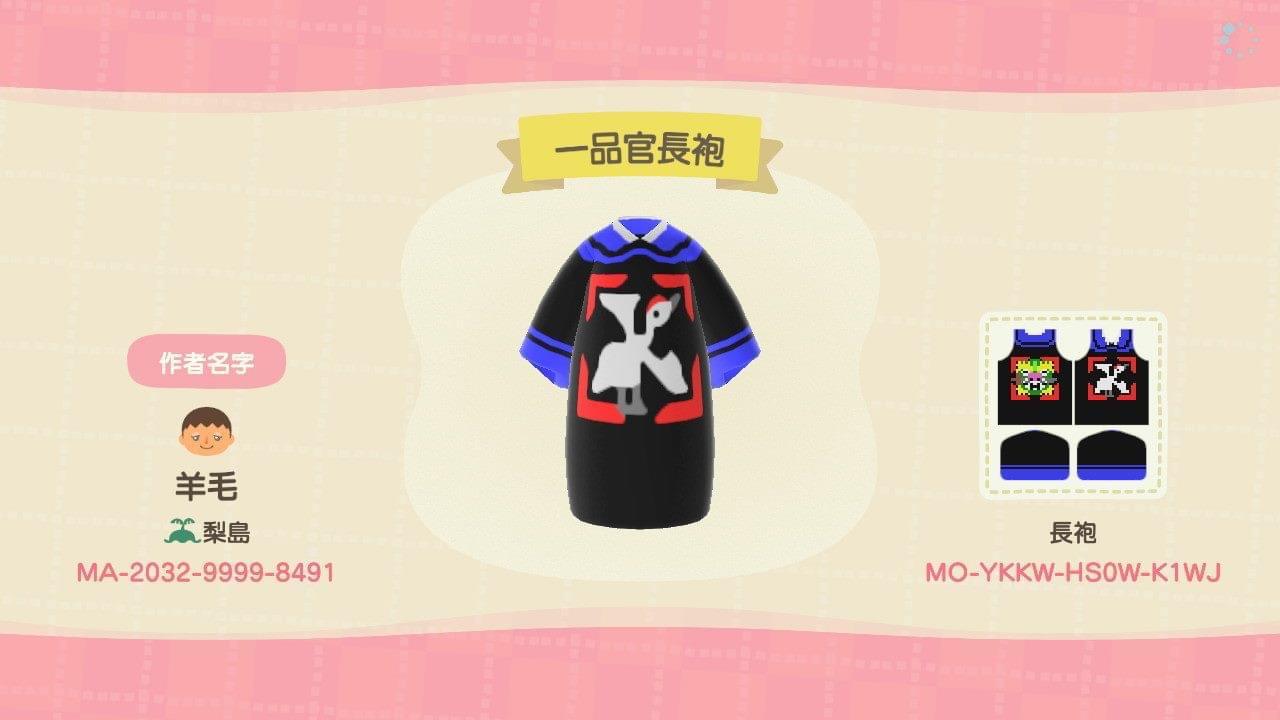 Animal Crossing Design Code: MO-YKKW-HS0W-K1WJ Qing robe