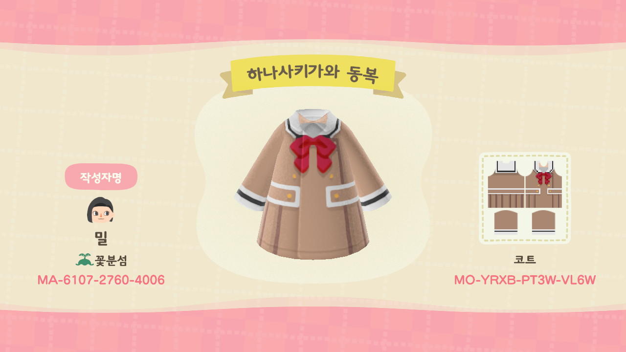 Animal Crossing Design Code: MO-YRXB-PT3W-VL6W Hanasakigawa