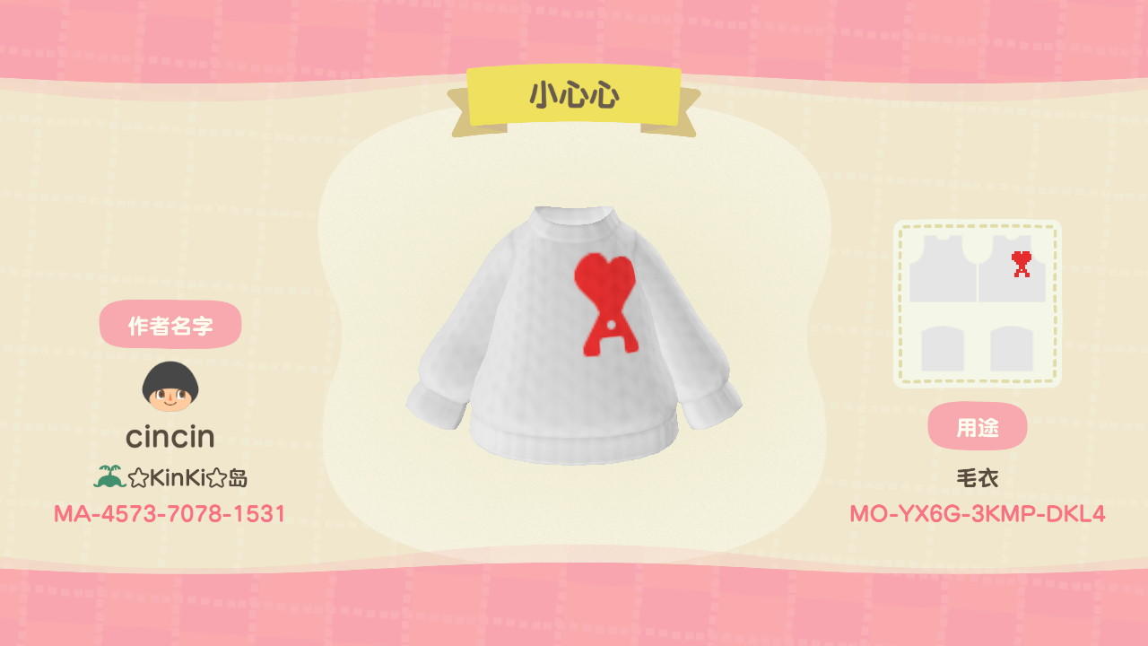 Animal Crossing Design Code: MO-YX6G-3KMP-DKL4 HEART A